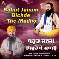 Bahut Janam Bichde The Madho - Shabad Kirtan Gurbani - Bhai Mehtab Singh Ji Jalandhar Wale