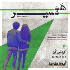 Gerdesh Kon  |  گردش کن