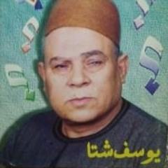 يا صاحبي ليه بعتني !؟ يوسف شتا