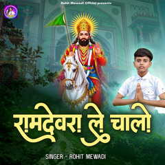 Ramdevra Le Chalo
