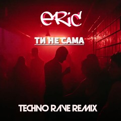 ERIC - Ти Не Сама (Techno Rave Radio Remix)