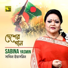 Akti Bangladesh (Original Motion Picture Soundtrack)