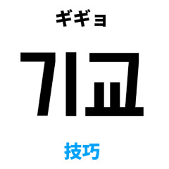 datafruits番外編 ブギーアイドル 音楽より遠く（第47回）