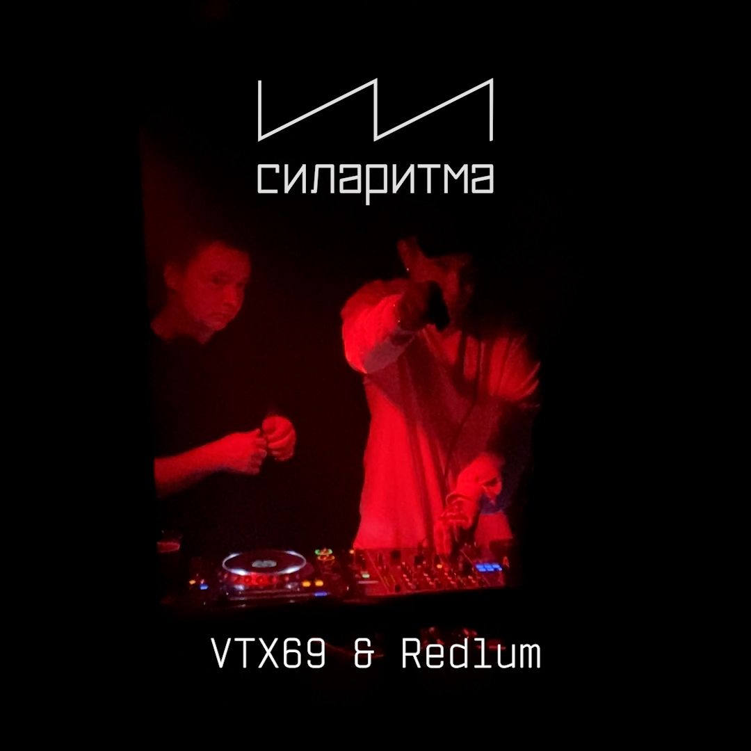 VTX69 & Redlum – СИЛАРИТМА 27/01/2024