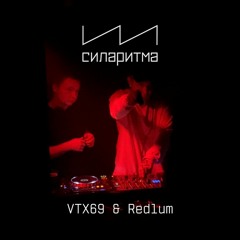 VTX69 & Redlum - СИЛАРИТМА 27/01/2024