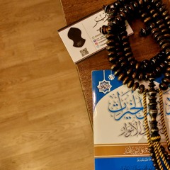 البرده للإمام البوصيرى- فرقة الحضرة