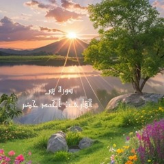 💎 سورة يس | بصوت القارئ أحمد خضر