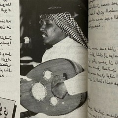هيّا في درب الحب ننشد غناوينا