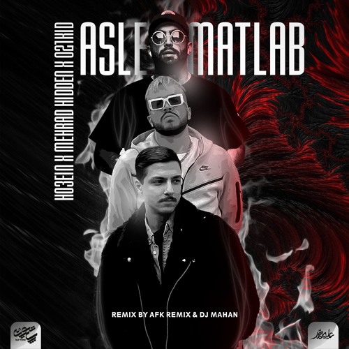 AFK & Dj Mahan - Asle Matlab