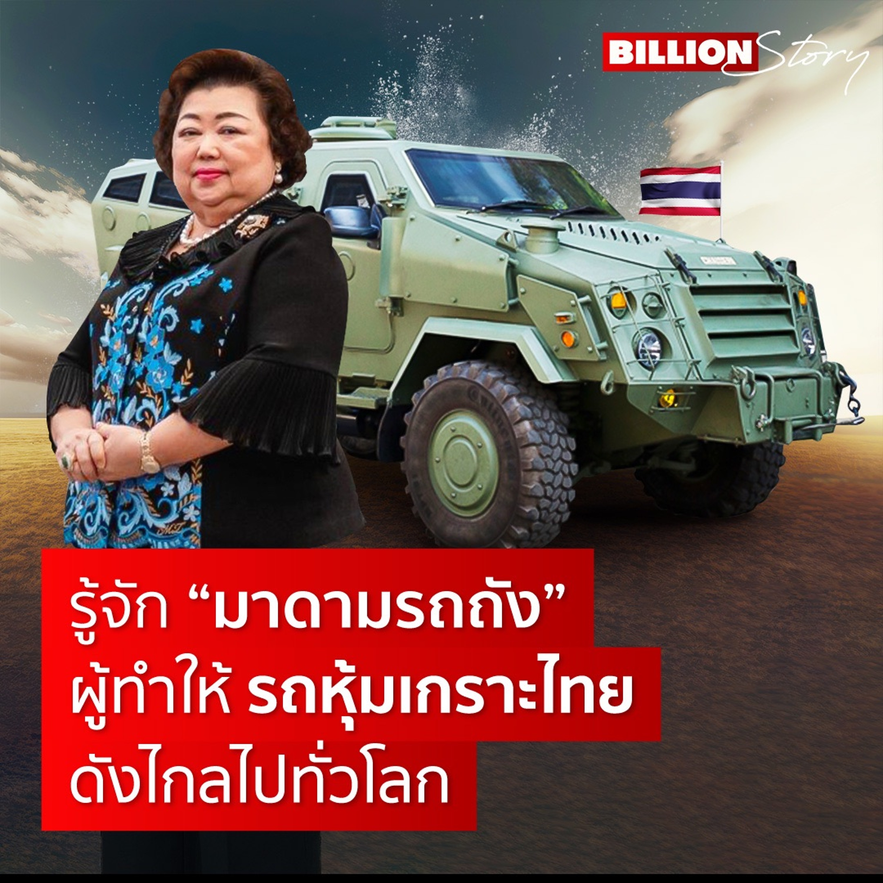 ลงทุนแมน