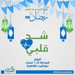 شَد قلبي💙