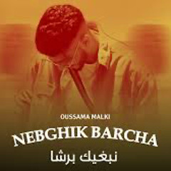 OUSSAMA MALKI - NBGHIK BARCHA