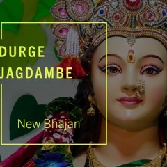 New Durga Song | Durge Jagdambe