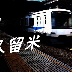 HIGASHIKURIN ZONE