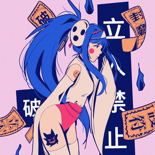祝祭 feat. 三浦透子