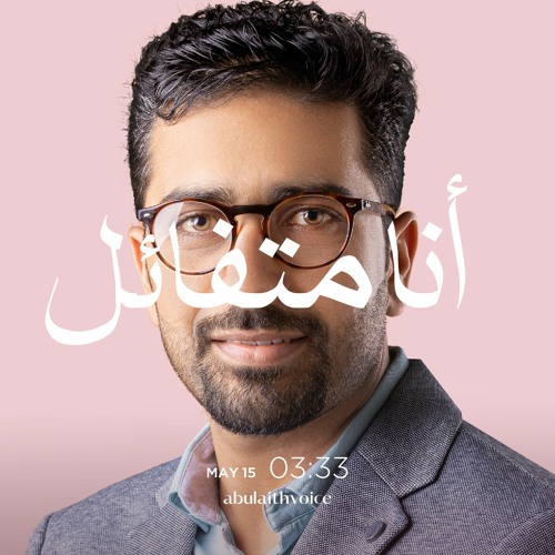 درب التفاؤل | أنا متفائل أنا | ألبوم دروب