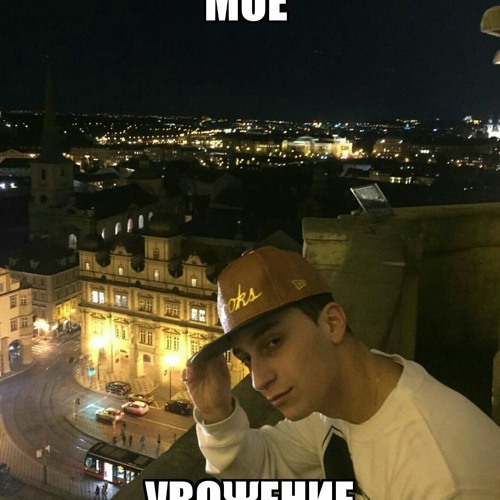 Stream Yanix - Салют [Prod. By Lil Smooky] By Lil Smooky | Listen.