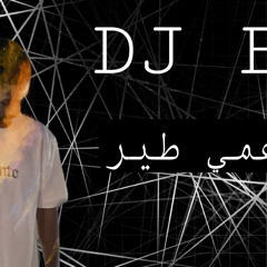 ‎⁨ياعمي طير DJ FH⁩