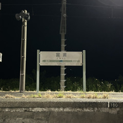 流用はよくないよ。