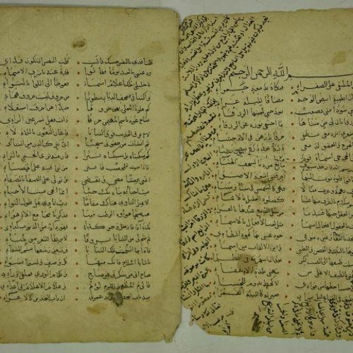 يا سَمَاءً مَا طَاوَلَتْها سَمَاءُ