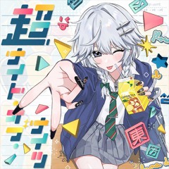 超ナイト・オブ・ナイツ (Knight of Nights) (Night of the Knights/ Knight of the Nights) (pjsk remastered ver)