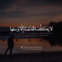 ‎⁨لا يُكَلِّفُ اللَّهُ نَفسًا إِلّا وُسعَها | بصوت القارئ سالم الرويلي⁩