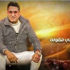من غير سلام احمد شيبة ☝️