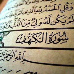 Surah kahf urdu Translation ONLY _ Surah kahf urdu tarjuma ke sath _ Surah 18.m4a