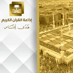 تلاوة للشيخ محمد رشاد الشريف سورة الإسراء
