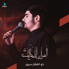 أسرار الحكايات