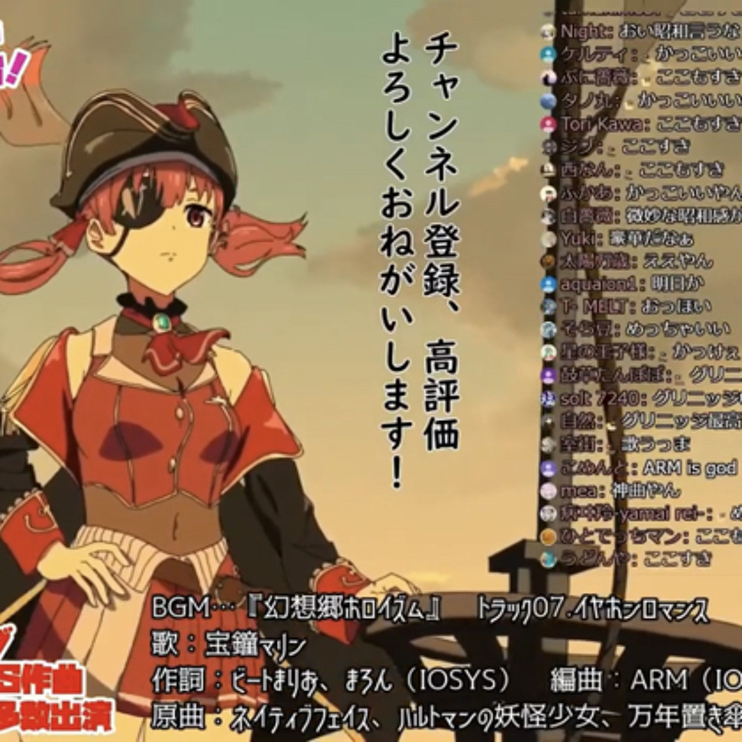 Stream [ホロライブ|Hololive] 宝鐘マリン 新しいエンディング曲