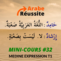 Les différents TYPES DE PHRASES en arabe littéraire. MC32
