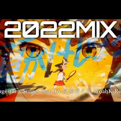 Orangestar - Surges feat, IA & 初音ミク(Yoake Remix)[2022MIX]