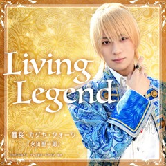 Living Legend | Kamen Rider Gotchard | Kamen Rider Legend Character Song
