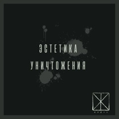 РУБИК - #ДошиБог (Артём Лоик Diss)