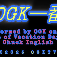 OGK一番 [OGK ICHIBAN]