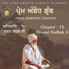 15. Prem Ambodh - Bhagat Badhak Ji