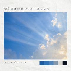 2HDTM - 2025