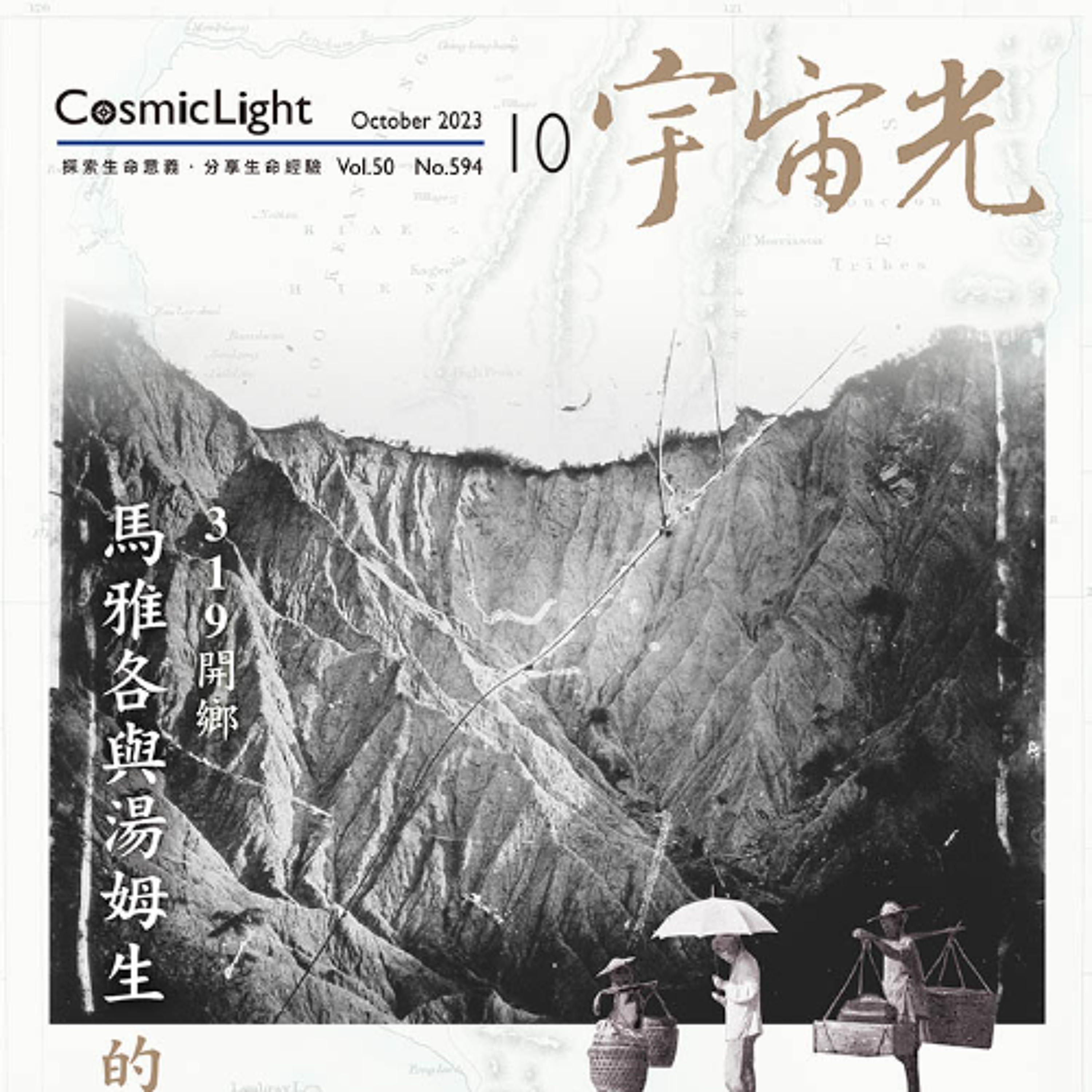 宇宙光小故事：老和尚的智慧