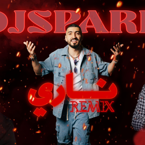 ريمكس ناري احمد ستار Dj spark remix