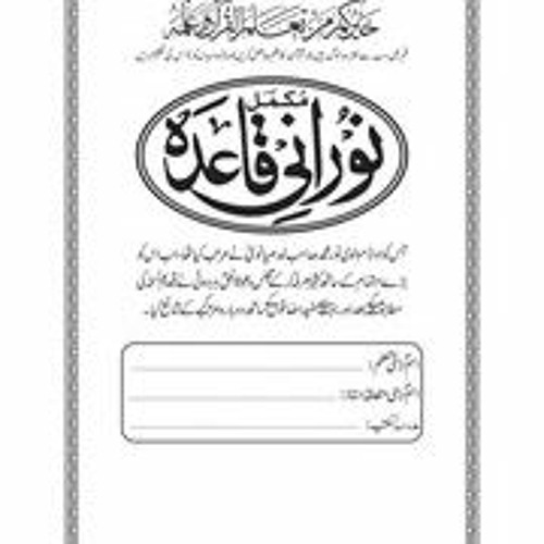 Noorani Calendar 2025 Pdf Download 