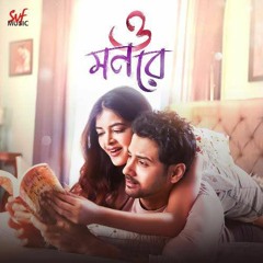 O Mon Re (ও মন রে ) SVF Yash Madhumita TanveerEvanPiranKhanBaba Yadav SVFMusic
