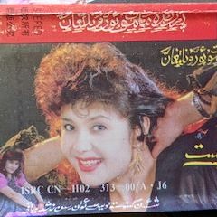 Vintage Central Asian Hour - Pop Overbite x Discostan