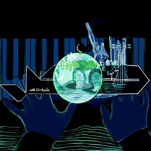 Zaroori Hai (with Ashal Haider Khan & Mohsin Raza Shah)