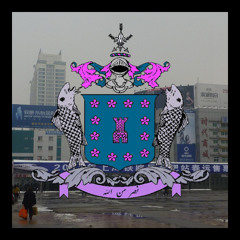 gila (हरियो जुत्ता)