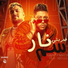 مهرجان ضربني نار سم - فيلو - ابو ليله - توزيع زوكا