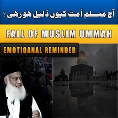 Muslims Kyon Zalil Ho Rahen Hain ? | Dr Israr Ahmed Very Important Message For UMMAH