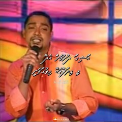 Aashiqaa dhishumah edhey - Mumthaz Moosa -