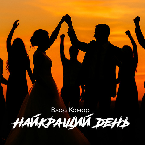 Найкращий різдвяний фільм