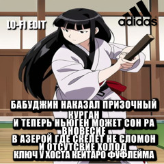 8888each divinty YABUJIN (LO-FI EDIT)